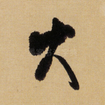 大