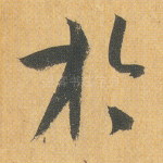 于