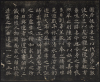 临乐志论 - 第2页