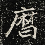 历