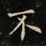 不