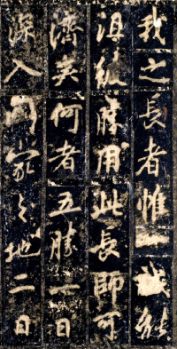 李秀碑 - 第17页