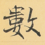 数