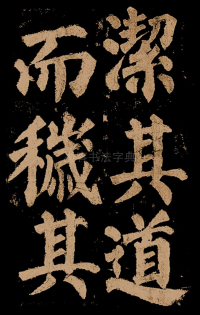 东方朔画赞 - 第24页