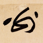 别