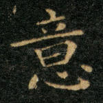 意