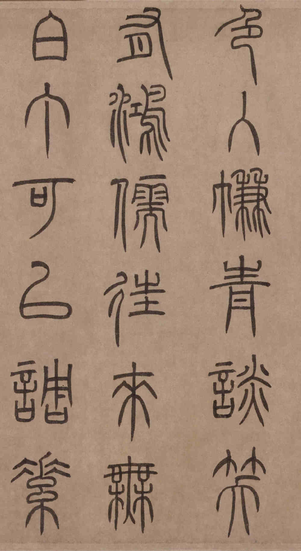 陋室铭 - 第3页