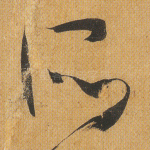 所