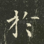 于