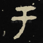 于