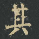其