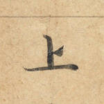 上