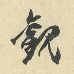 观