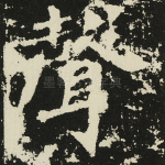 声