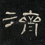 济