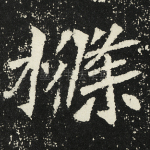 条