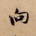 向