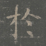 于