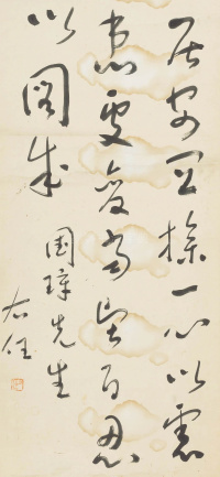 于右任草书作品十五副 - 第4页