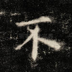 不