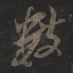 数