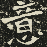 意