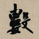数