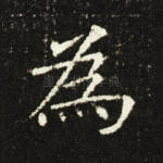 为