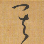 其