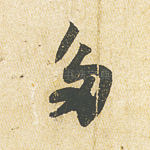 多