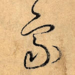 象
