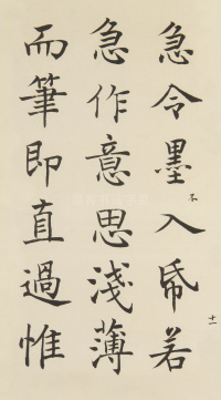 书王右军笔阵图 - 第21页