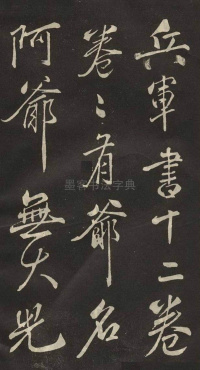 木兰辞 - 第5页