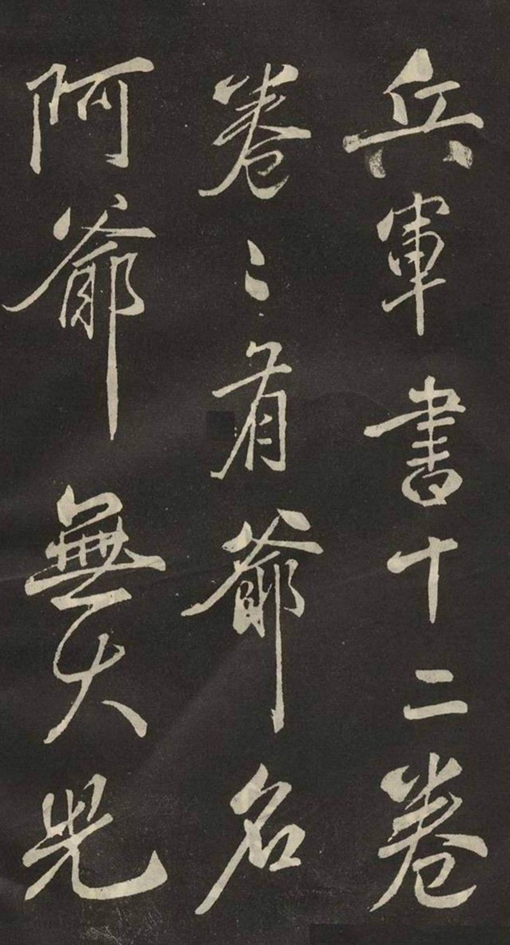 木兰辞 - 第5页