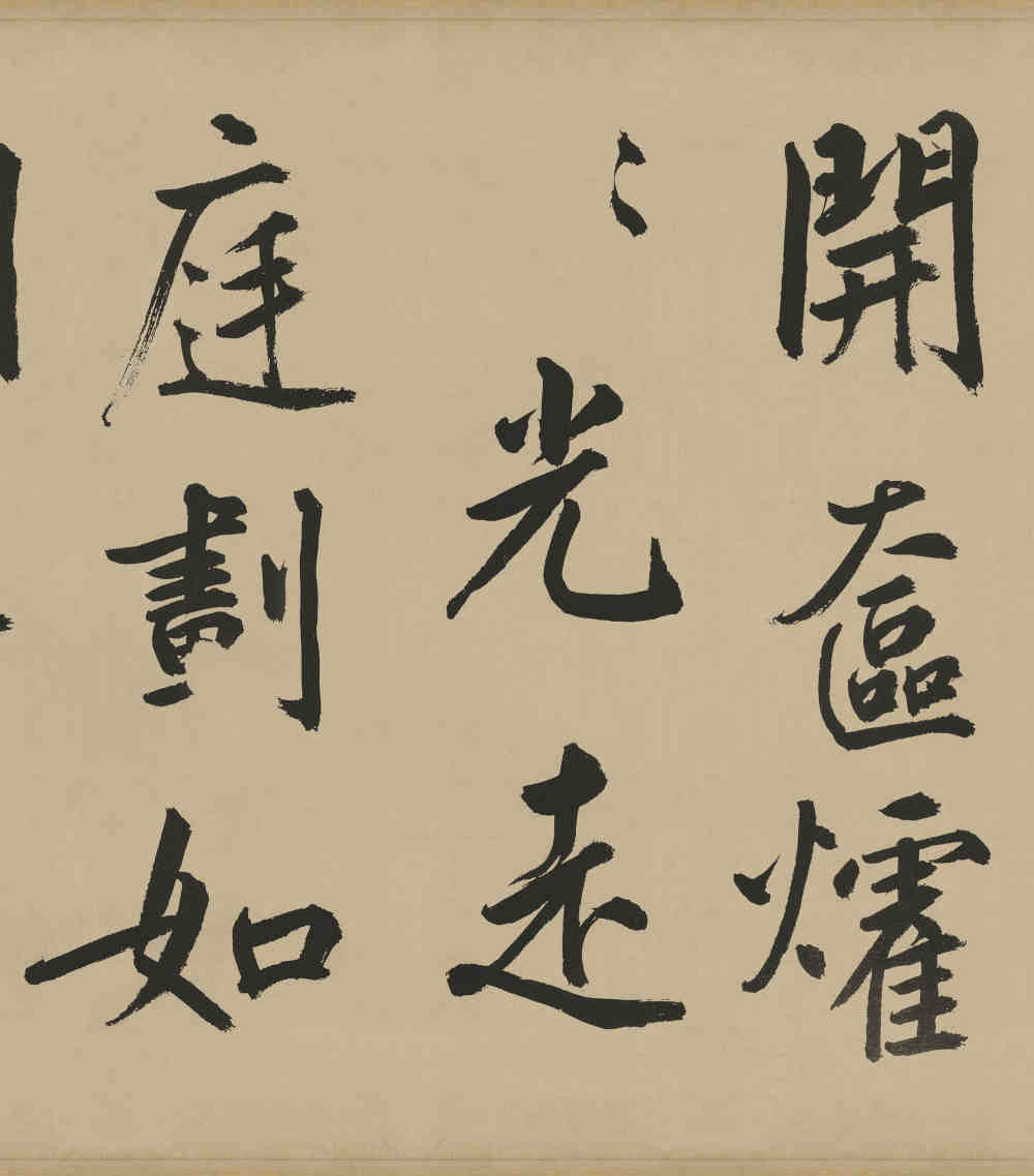 麻徵君透光古镜歌 - 第5页