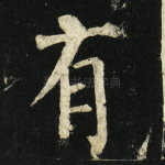 有