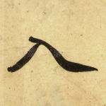 入