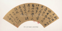 明代扇面 - 第27页