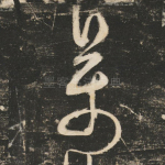 万