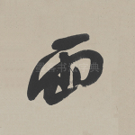两