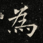 为