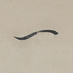 一