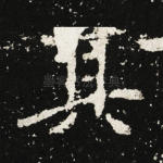 其