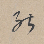 能