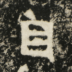 自