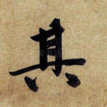 其