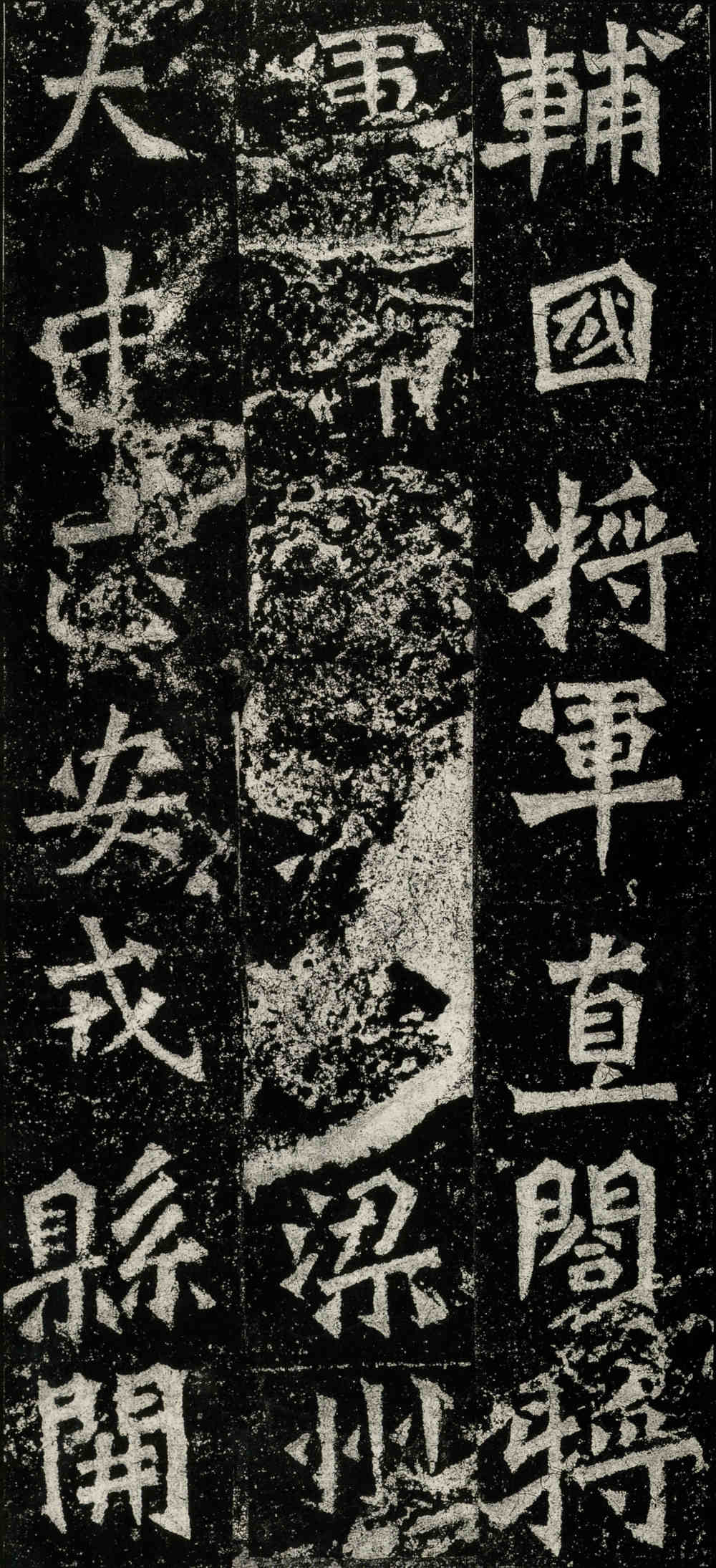 杨大眼造像记 - 第5页