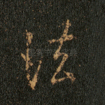 法