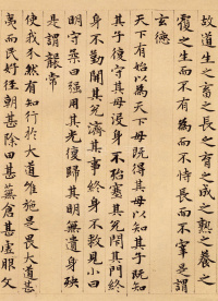 道德经 - 第22页