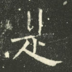 是